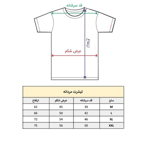 تیشرت آستین کوتاه مردانه طرح تاس منچ مدل 925