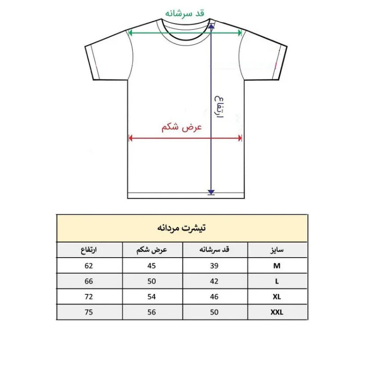 تیشرت آستین کوتاه مردانه پاد آفرین مدل پنگوئن طرح چاپ کد 1759