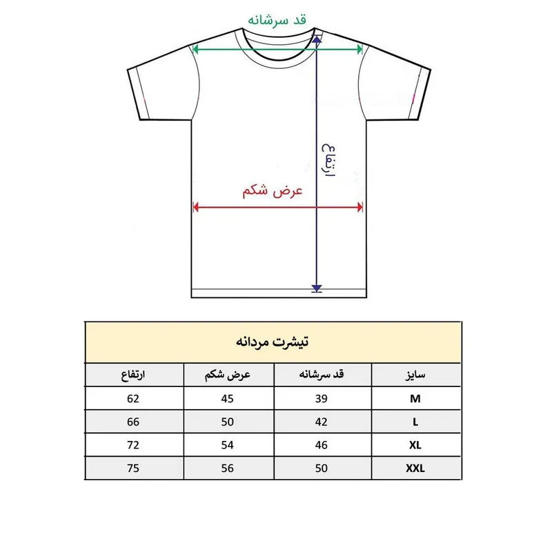 تی شرت آستین کوتاه مردانه پاد آفرین مدل سیاره زحل کهکشان کد 74