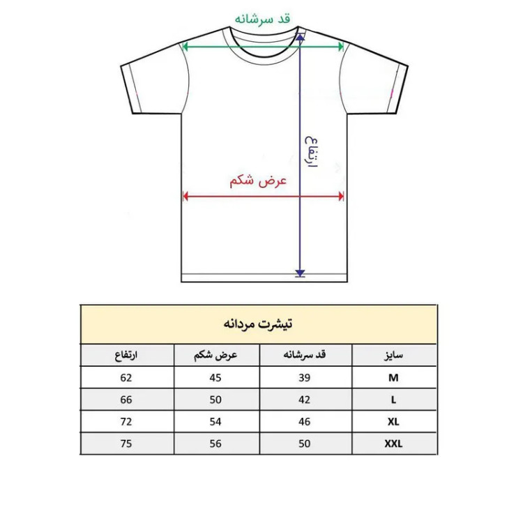 تیشرت آستین کوتاه مردانه طرح گیتار موسیقی مدل 2026