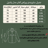 ست پیراهن و شلوار کتان مردانه مدل یاشیل رنگ مشکی