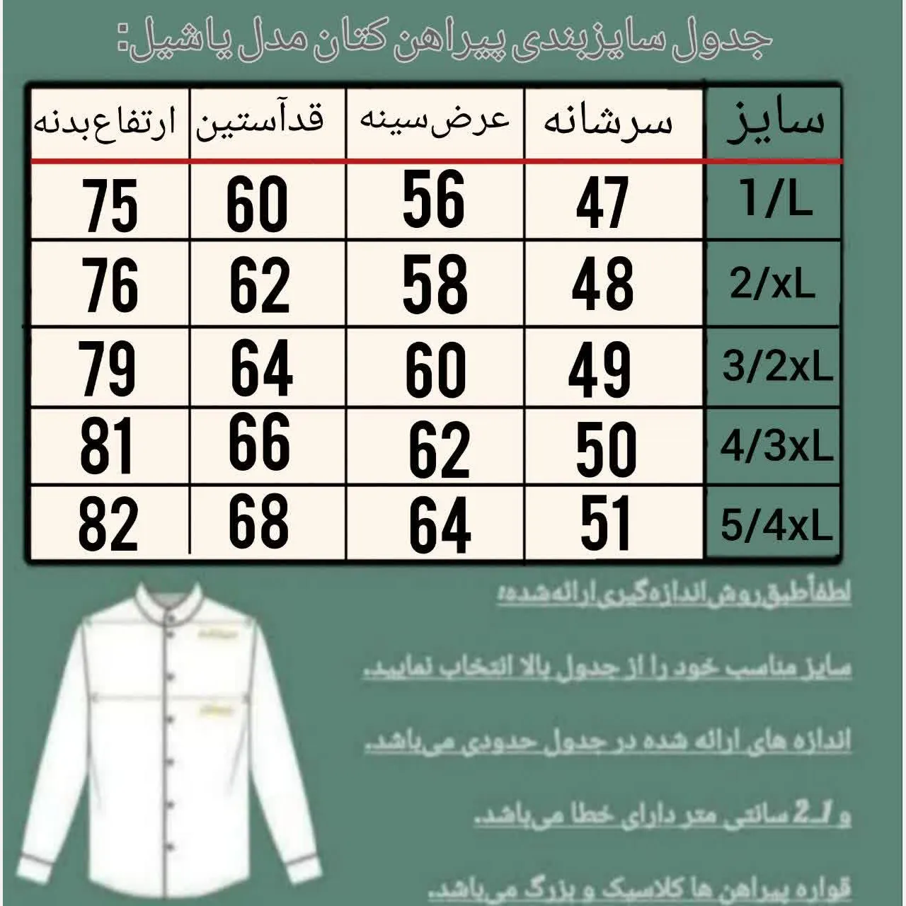 پیراهن کتان مردانه یاشیل رنگ قهوه ای
