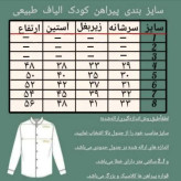پیراهن بچه گانه الیاف طبیعی مدل آرتین رنگ خاکی