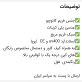 عینک آفتابی زنانه جیمی چو شاین دار UV400 قهوه ای پلنگی مشکی عسلی همراه کاور و دستمال