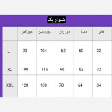 شلوار بگ مازراتی زنانه جنس مازراتی اعلا رنگ بندی متنوع سایز L تا XXL