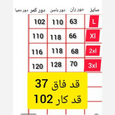 شلوار مام مازراتی کرم دو ایکس لارج