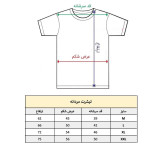 تیشرت آستین کوتاه مردانه پاد آفرین مدل هاینزبرگ کد 1287 جنس نخ و پلی استر یقه گرد طرح چاپ مناسب اسپرت و روزمره