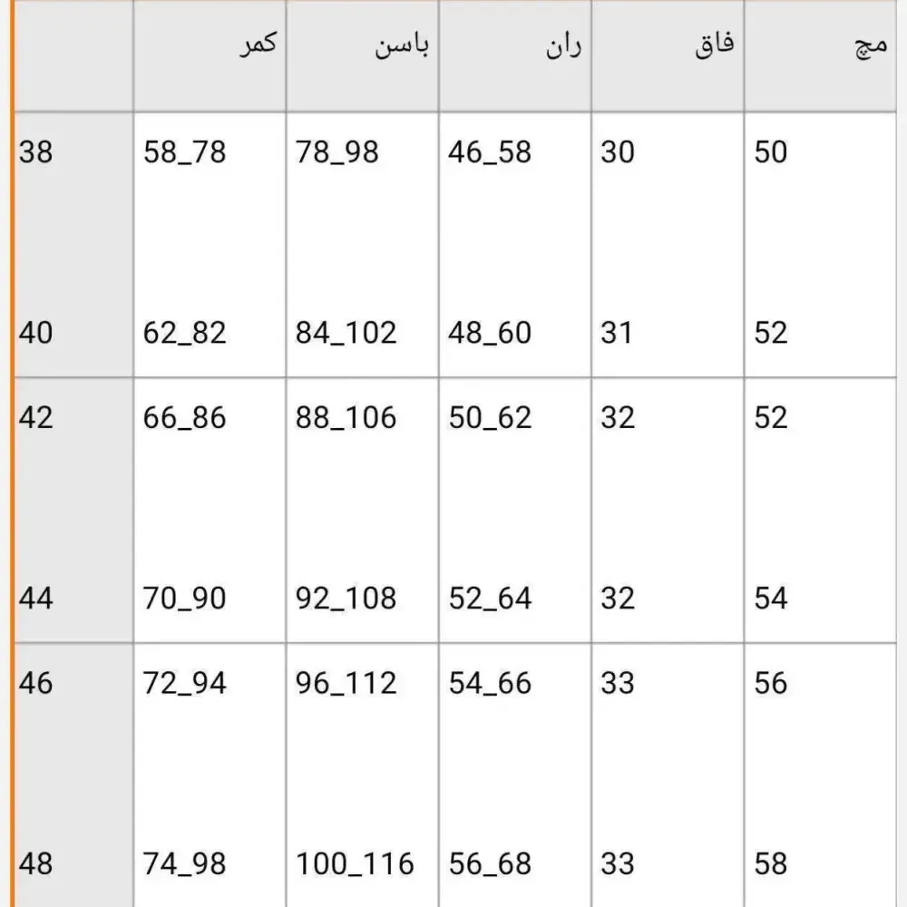 شلوار کتان دمپا شش دکمه کتان کش اعلا