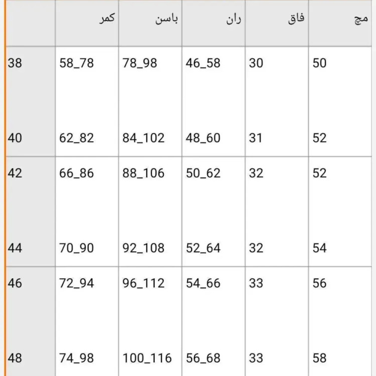 شلوار کتان دمپا شش دکمه کتان کش اعلا