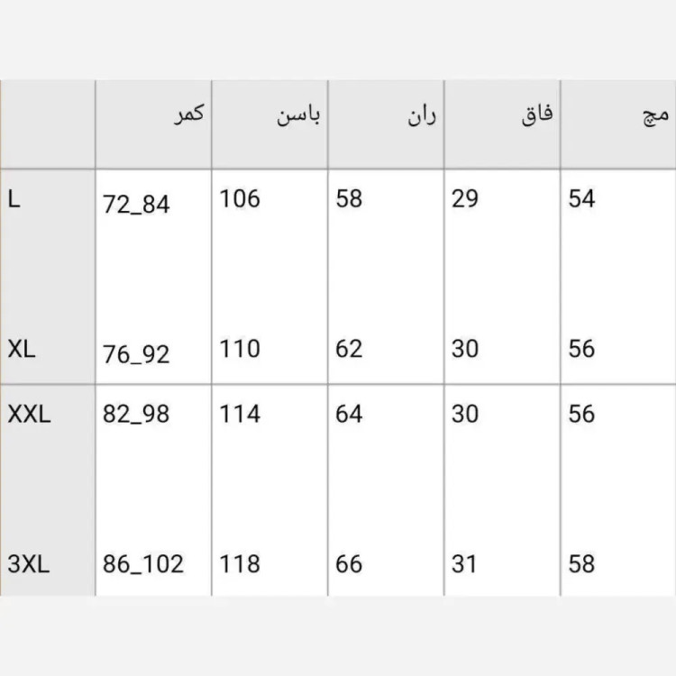 شلوار بگ مازراتی درجه یک زنانه رنگ بندی متنوع سایز L تا 3XL