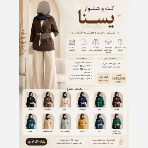 کت و شلوار زنانه مدل یسنا جنس مازراتی فری سایز رنگ بندی متنوع