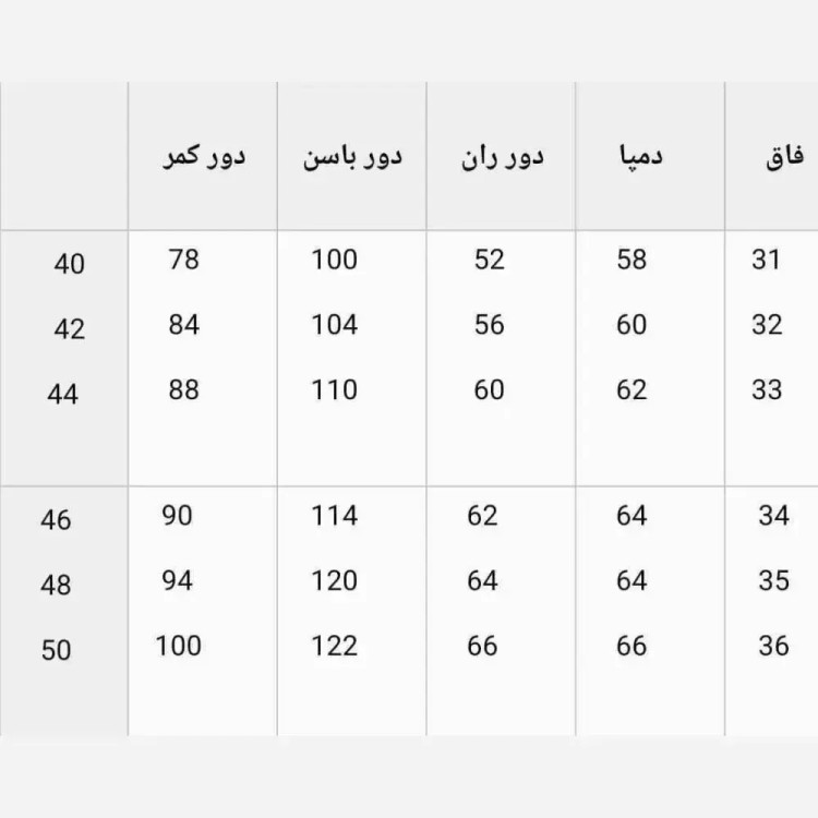 شلوار دمپا گشاد زنانه جنس مازراتی اعلا کمر دکمه ای