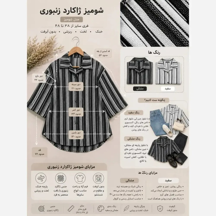 شومیز ژاکارد زنبوری فری سایز رنگ مشکی و سفید