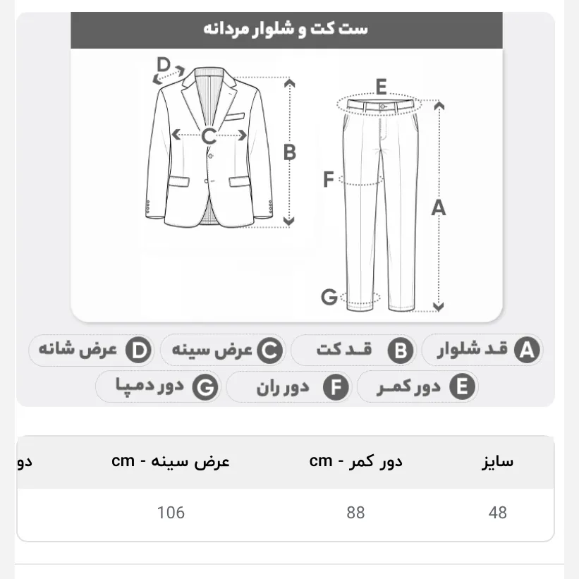 کت و شلوار مردانه فاستونی سایز 48 رنگ مشکی رسمی و اداری