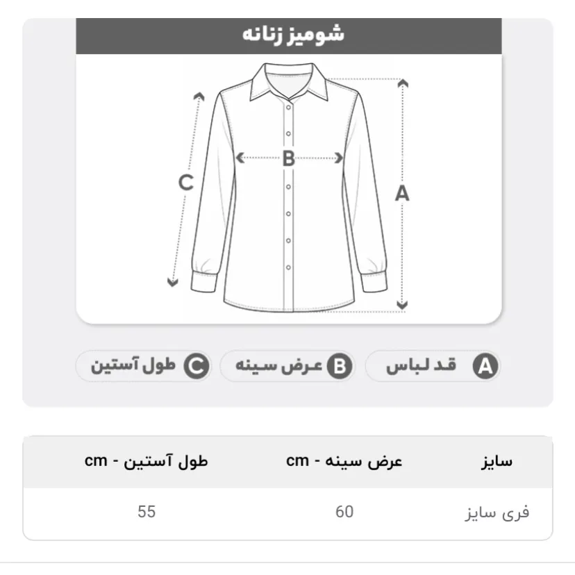 شومیز زنانه حریر شیشهای براق مناسب سایز 38 تا 44
