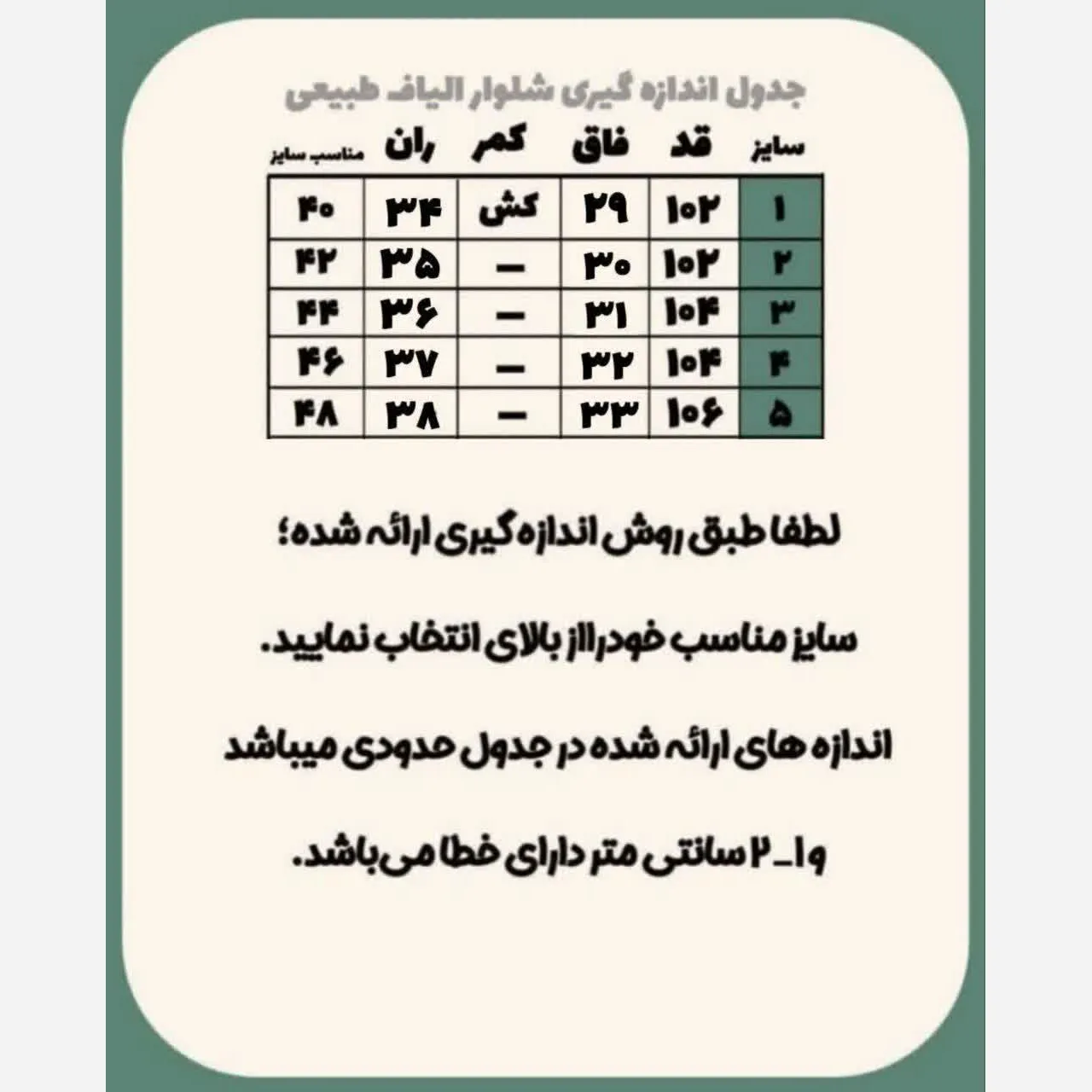 شلوار مردانه الیاف طبیعی مدل سهند رنگ سفید 100 درصد پنبه
