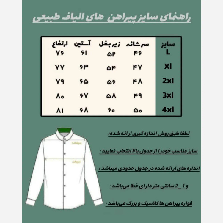 ست پیراهن و شلوار مردانه الیاف طبیعی ماهان مدل آرین و سهند رنگ سفید