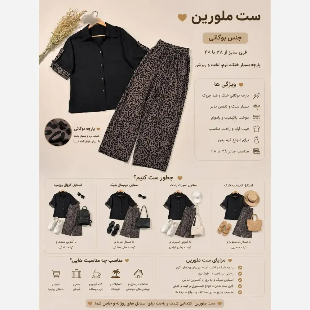 ست شومیز و شلوار زنانه جنس بوگاتی مدل ملورین فری سایز