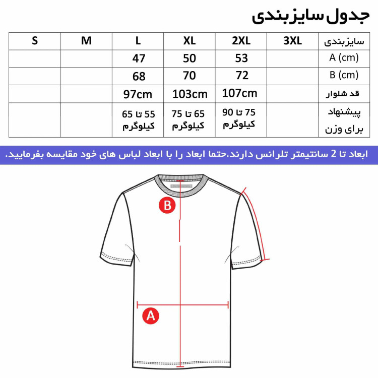 ست تیشرت آستین بلند مردانه و شلوار طرح بایرن مونیخ مدل j9685 جنس جودون و نخی ترکيبي