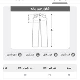 شلوار جین قهوه ای زاپ دار سایز 36 اسپرت و کژوال