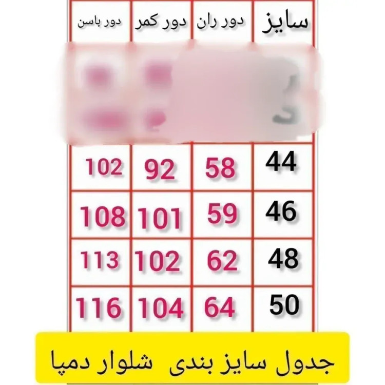 شلوار دمپا نیل سنگشور رنگ سرمه ای سایز بزرگ فول کشسان