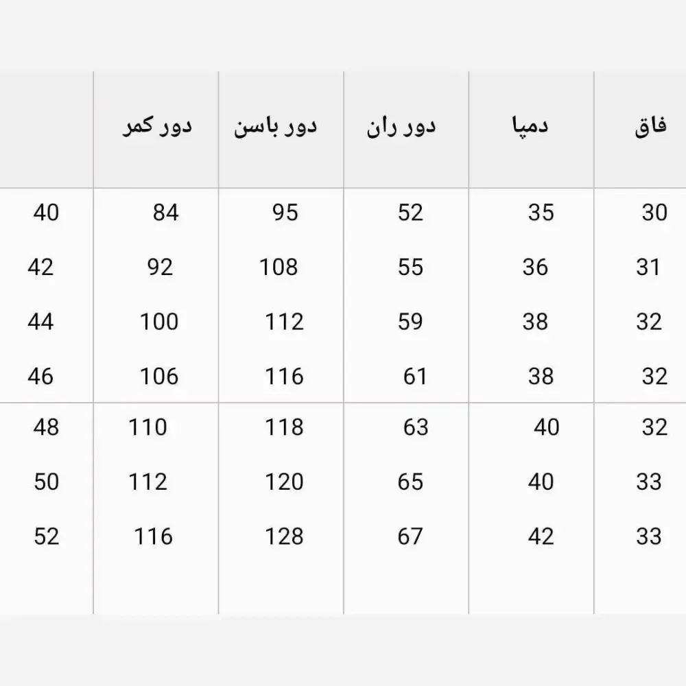 شلوار مام پاکتی مازراتی زنانه قد 90 پشت کش پیلی دار