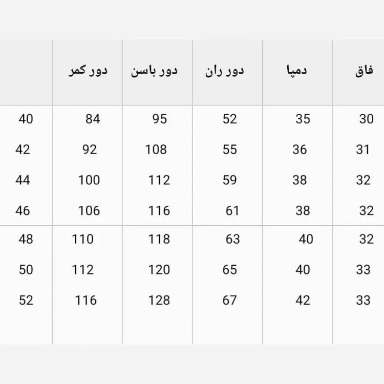 شلوار مام پاکتی مازراتی زنانه قد 90 پشت کش پیلی دار