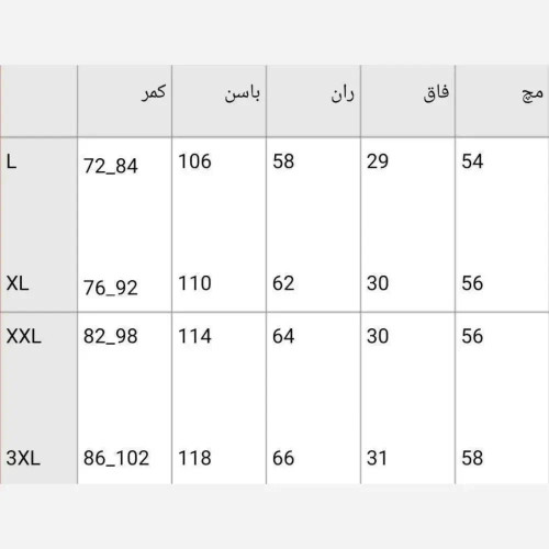 شلوار بگ مورگان کرپ اعلا زنانه رنگبندی و سایزبندی متنوع