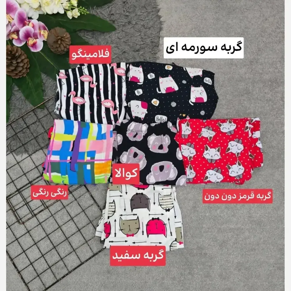 ست لباس راحتی زنانه مدل ماریا تمام نخ فری سایز