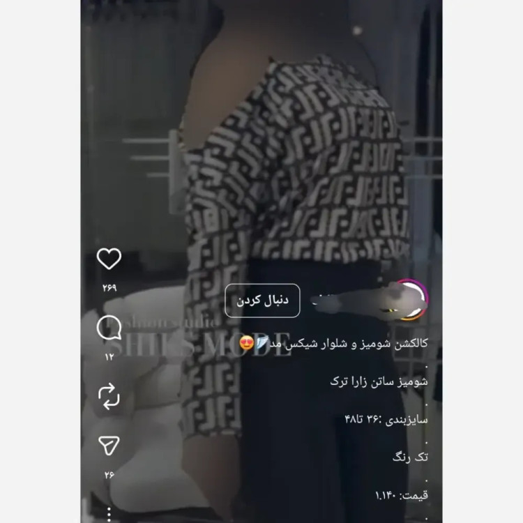 شومیز مجلسی فندی زنانه ساتن زارا سایز 38 تا 44 قد 68