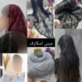 مینی پروانه تور مخمل کوبی فری سایز ابعاد 75 در 75 رنگبندی متنوع