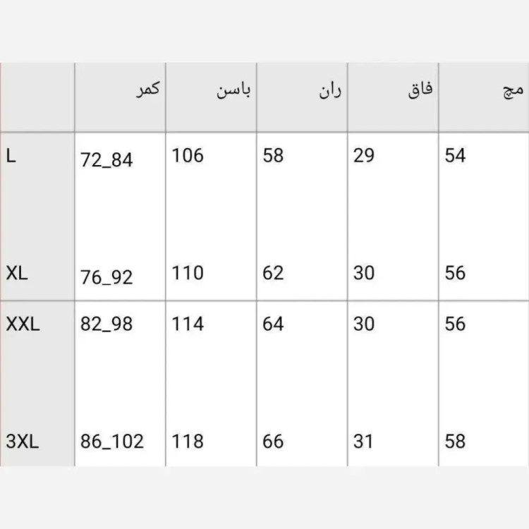 شلوار بگ زنانه کرپ مورگان درجه یک رنگ بندی متنوع سایز بزرگ