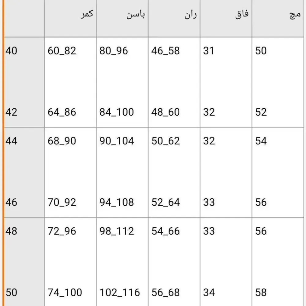 شلوار کتان دمپا زنانه جنس کتان کش اعلا رنگ مشکی و قهوه ای سایز 40 تا 46