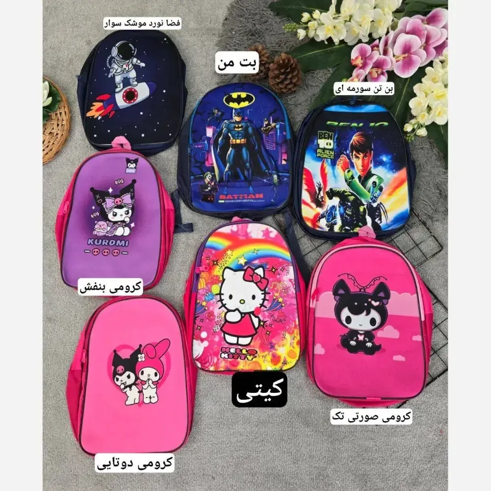 کوله پشتی دبستانی برزنتی دو زیپ طرح فانتزی