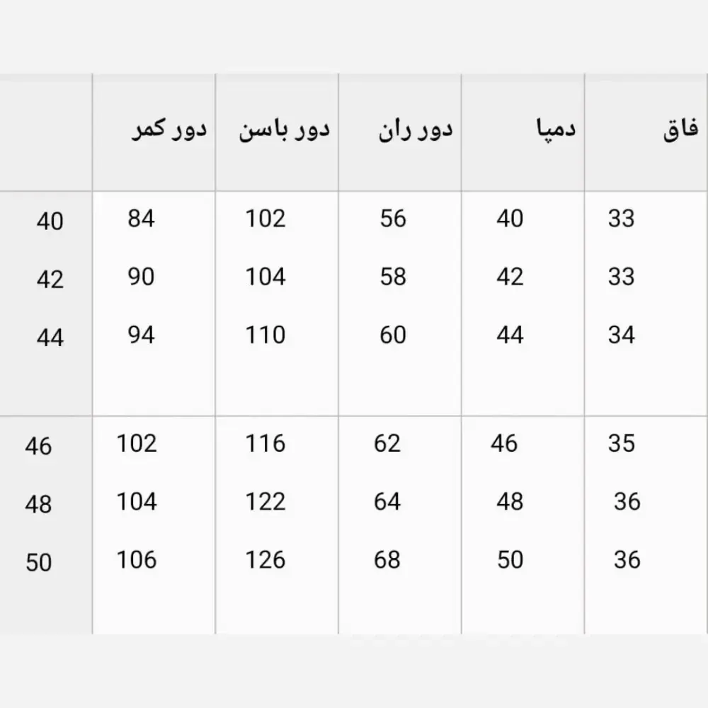 شلوار راسته زنانه جنس مازراتی اعلا قد 102 سایز 40 تا 50