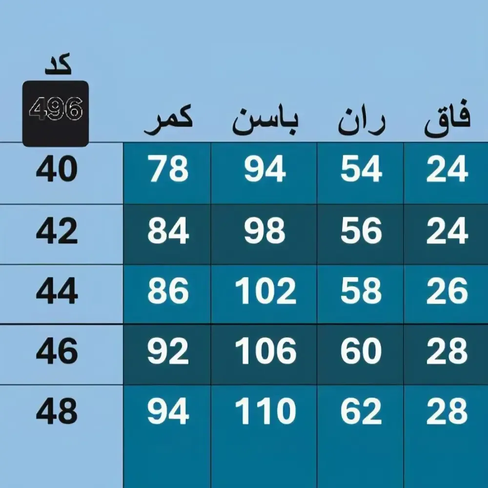 شلوار مازراتی راسته دمپا پاکتی اداری جنس مازراتی دبل قد 93