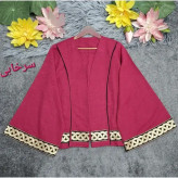 کت زنانه ژاکارد آستین کلوش حاشیه طلایی پاییزه فری سایز