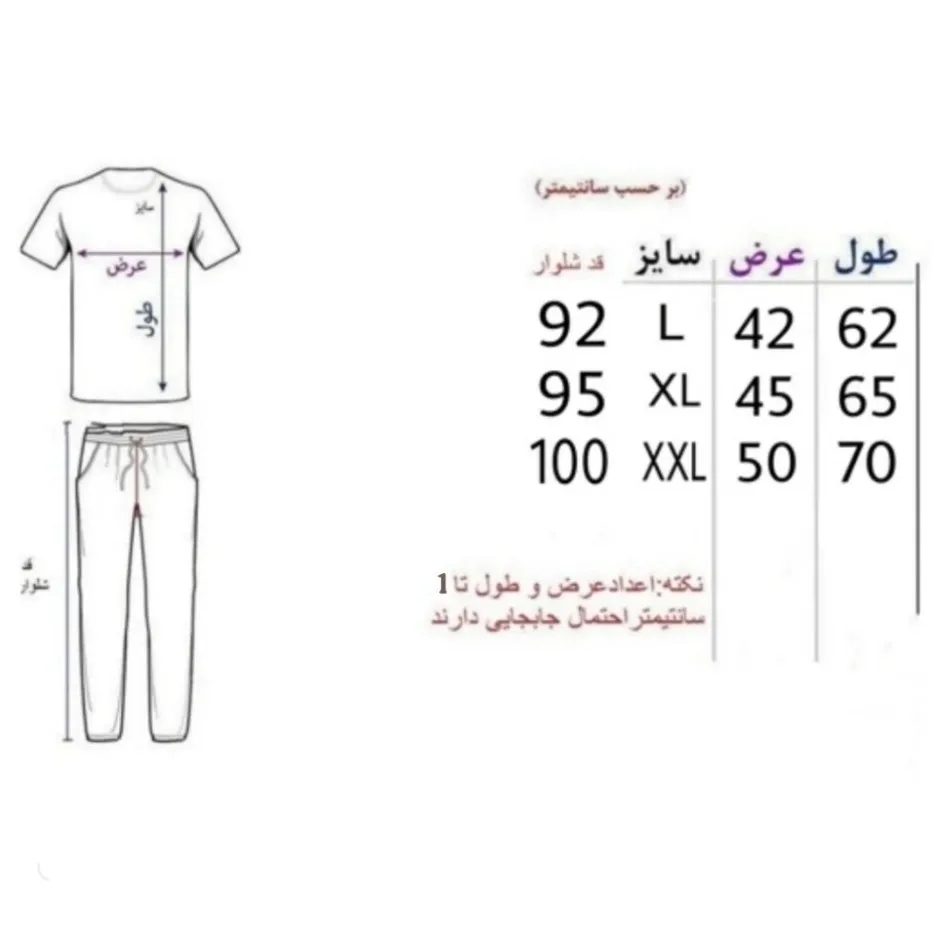 ست سویشرت و شلوار مردانه داخل کرک رنگ قهوه ای