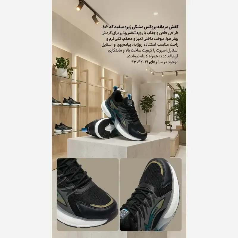کفش مردانه بروکس مشکی زیره سفید سایز 41 تا 43 تنفسپذیر اسپرت روزمره