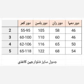 شلوار بگ کاغذی جین اصل و درجه یک رنگ بندی مشکی آبی ذغالی سورمه ای سایز دو سه چهار پنج